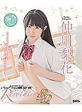 BAGBD-082 Hack's Bishoujo Revolution Rika Nakagawa Thumbnail