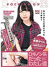 BAHP-002 We who were rockin'on Karin Niimi