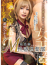 BAHP-103 Highest grade M sexual feeling club Hikaru Konno Thumbnail