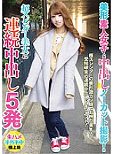 BANK-079 Beautiful amateur girls and vaginal cum shot uncut shooting! 5 consecutive vaginal cum shot to super slender beauty Thumbnail