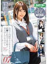 BAZE-013 Assistance at lunch time secretly from the company Raw creampie to a beautiful office worker who earns money with sex 07 Thumbnail