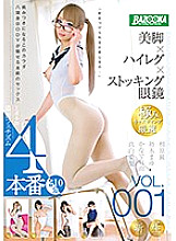 BAZX-055 Legs x Highleg x Stockings Glasses Airi Mashiro Kanade Freedom Mayu Yuuki Tsubasa Aihara Thumbnail