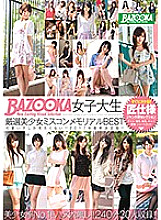 BAZX-056 BAZOOKA College Student Carefully Selected Beautiful Girl Miscon Memorial BEST Thumbnail