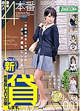 BAZX-061 I will lend you an AV actress with a good personality. Vol.001 Thumbnail
