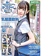 BAZX-220 I Had Serious Fuck Fest Sex With A Lactic Acid D***k Sales Lady That I Would Always See Around My Neighborhood vol. 001 Thumbnail