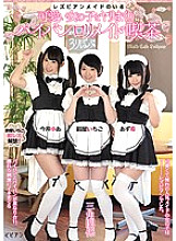 BBAN-137 A cute girl with a lesbian maid and a spear rolled pie bread play maid cafe Thumbnail