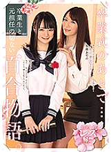 BBAN-319 After the graduation ceremony ... A sad story of a graduate and a former homeroom teacher. Suzu Kiyomiya Ayano Kato