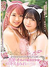 BBAN-349 Despite Only Doing Two AV Videos, She Really Wants Hot Lesbian Action! Teasing Nipples On A Sensitive Beautiful Girl And Dripping Wet French Kissing For Lewd Lesbian Making Out. Mikuru Mashiro, Himari Kinoshita