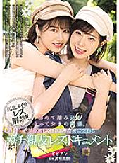 BBAN-394 A special relationship to step into for the first time. Real Best Friend Lesbian Documentary Meisa Kawakita Ena Satsuki