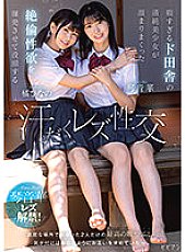 BBAN-407 Sweaty Lesbian Sex Kotoneka Hinano Tachibana Thumbnail