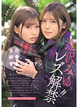[UNCENSORED-LEAK] BBAN-534 The true feelings that I have never been able to express. Confession, pure love, youthful lesbian Aizawa Miyu's lesbian debut!!