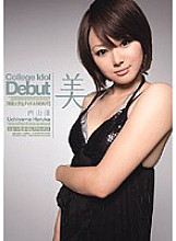 BBI-009 Active College Student Idol DEBUT Haruka Uchiyama Thumbnail