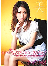BBI-060 I was attacked by the longed-for kisser sister! Saki Kozakura Thumbnail