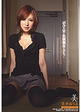 BBI-094 An incontinence slut has come to my house! Satomi Yuria Thumbnail