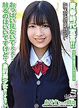 BCPV-112 Declaration of youth! !! Don't look at your boobs! It's nice to touch, but ... Arisu-chan, a fiercely beautiful girl Thumbnail