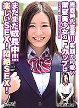 BCPV-134 Declaration of youth! !! The F cup of a black-haired beautiful girl with a cute smile is still growing! !! !! Fun SEX! Agony SEX! Riku Ishihara Thumbnail