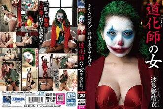 BDA-111 Clown Woman Yui Hatano Thumbnail