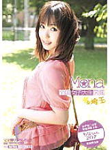BDSR-009 All-Japan Female College Student Encyclopedia☆Saitama Mona-chan Thumbnail