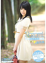 BDSR-111 All-Japan Female College Student Encyclopedia ☆ Kagoshima Nozomi-chan Thumbnail