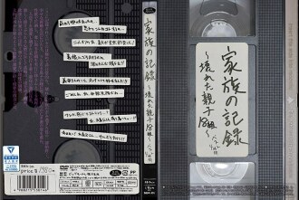 BDSR-356 ★ With delivery limited benefits ★ Family record ~ 18 pairs of broken parents ~ Best 4 hours Thumbnail