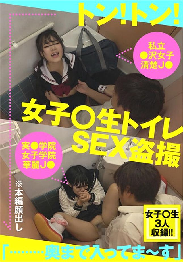 BDSR-484 Girls ○ Raw Toilet SEX Voyeur 3