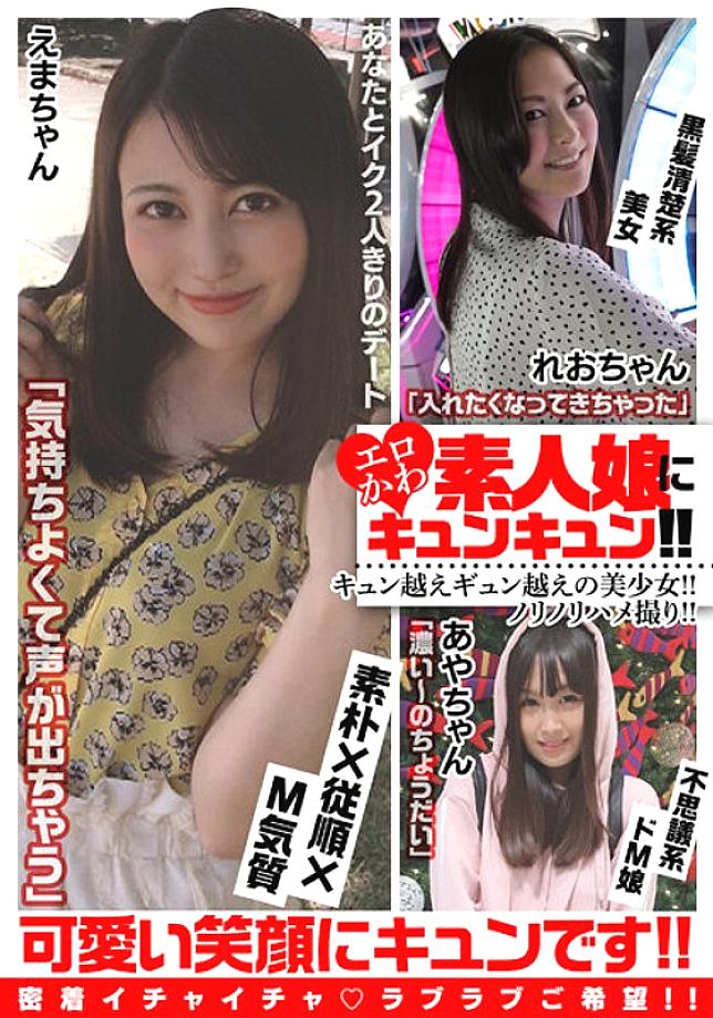 BDSR-504 This is a beautiful girl! pretty! Erotic! Exit! Amateur girls with triple threat 15 people gather for 300 minutes in your heart! !