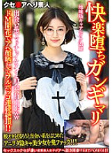 BEAF-071 [Pleasure Fallen Gangimari] A 24-year-old sober shadow canion. Immediate Meeting With A Macho Handsome At A Dating Site Immediate Shooting WW De M Flowering Exposing Ahegao And Full Bocco Continuous Cum! ! [Minor fish Ma Ko is the best! ! ] Thumbnail