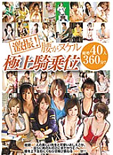 BF-168 Severe! The waist is Nukel best cowgirl Thumbnail