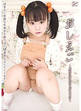 BF-180 Oshiego - Do as the teacher tells you - Thumbnail