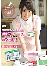 BF-216 Saitama Prefectural Ta○i Hospital Work Active Nurse AV Appearance! Saki Hatsumi Thumbnail