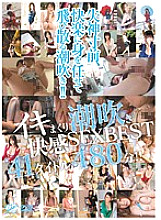 BF-218 Cumming Squirting Pleasure SEX BEST 41 Titles 480 Minutes! !