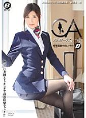 BF-324 Stewardess, Ichika Kamihata Ichika Kamihata Flight Cum Inside Convulsions Transcendence Thumbnail