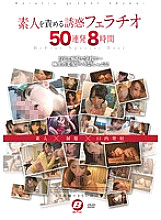 BF-326 Temptation Fellatio Blame Amateur 50 Consecutive 8 Hours Thumbnail