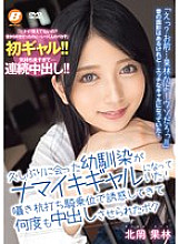 [UNCENSORED-LEAK] BF-726 My playhood friend who I met for the first time in a while has become a cheeky gal! She seduced me with her whispering pounding cowgirl and made me cum inside her many times Karin Kitaoka