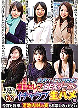 BHUST-003 Limited to the Tokyo Bay area! Nasty Celebrity SEX Circle Icharab Raw Saddle! Hen Thumbnail