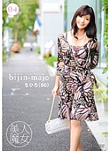 BIJN-004 Beautiful Witch 04 Chihiro 50 Years Old Thumbnail