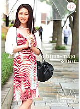 BIJN-047 Beautiful Witch 47 Yuri 41 Years Old Thumbnail