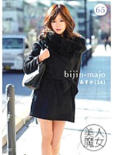 BIJN-065 Beautiful Witch 65 Asuka 34 Years Old Thumbnail