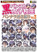 BJK-002 Black Pantyhose School Girls Upside Down Shooting Vol.2 Thumbnail