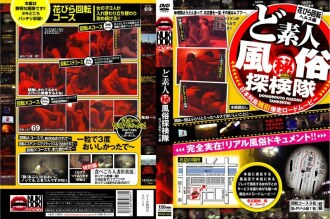 BKNK-002 Amateur (Secret) Customs Expedition Petal Rotating Health Edition Thumbnail