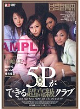 BKSP-033 Super luxury club where you can do 5P Thumbnail