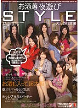 BKSP-071 Stylish nightlife STYLE Thumbnail