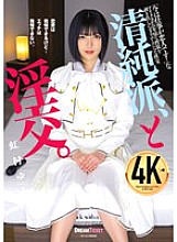 BLD-008 Sex with the innocent Yumi Nijimura