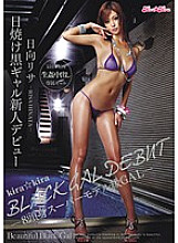 BLK-058 kira☆kira BLACK GAL DEBUT Tan Black Gal Rookie Debut -8 Heads and Body Super Model Grade GAL- Lisa Hinata Thumbnail