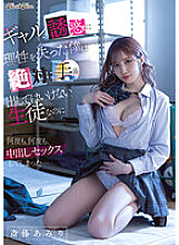 BLK-632 I lost my sense of reason due to the temptation of a gal, and even though I am a student who should never touch her, I ended up having sex with her again and again...Amiri Saito