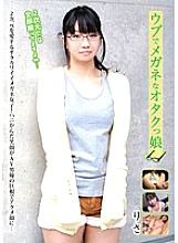 BLOR-028 Risa, a naive and glasses-wearing geek girl Thumbnail