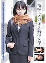 BLOR-037 Job-hunting girl with plain glasses Thumbnail