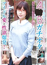 BLOR-053 A cute sister with an E cup and a nice butt is A B Gachiota! She's usually a serious office lady, but in front of the camera she explodes with idol love and libido! Thumbnail