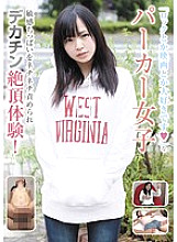 BLOR-072 "I love rock and movies" Parker girls Sensitive pie is blamed for a big dick experience! Thumbnail