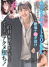 BLOR-209 An Office Lady Who Has A Cute Smile And Kansai Dialect A Workplace Idol That Everyone Likes. Thumbnail